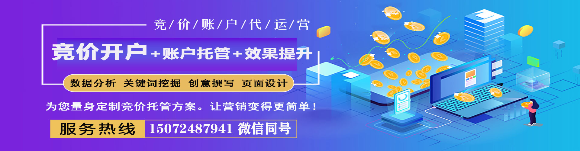 阳高竞价广告